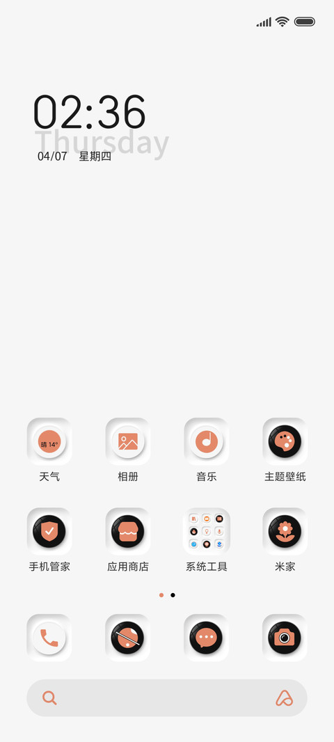 橙白 新拟态 screenshot