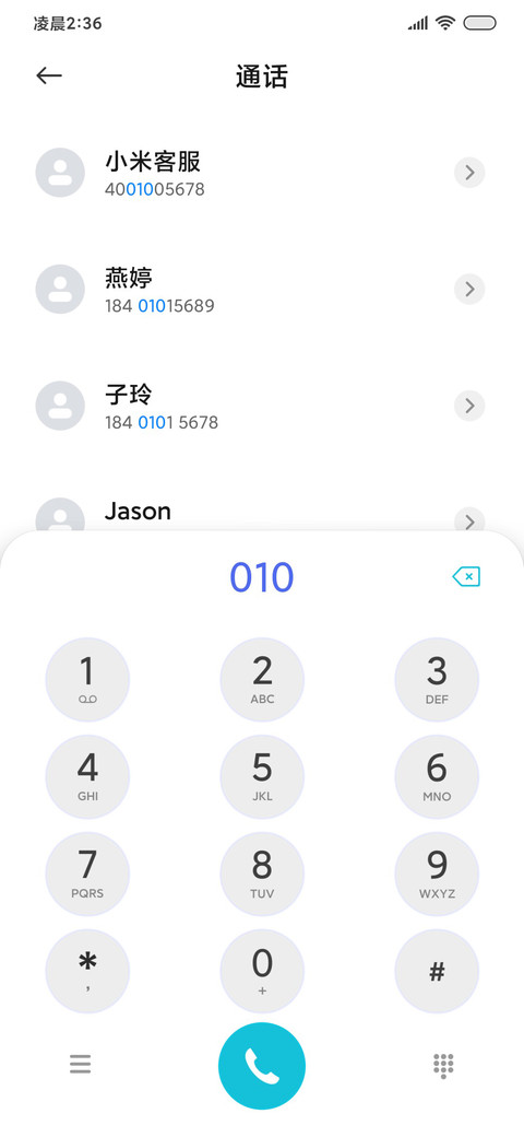 爱之恋 screenshot