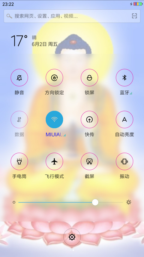 南无阿弥佗佛 screenshot