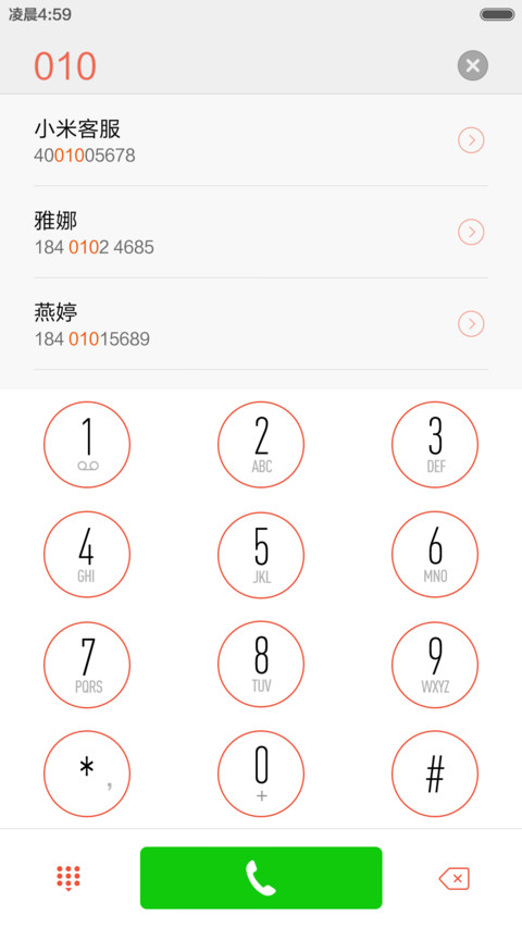 皓月闪烁 screenshot