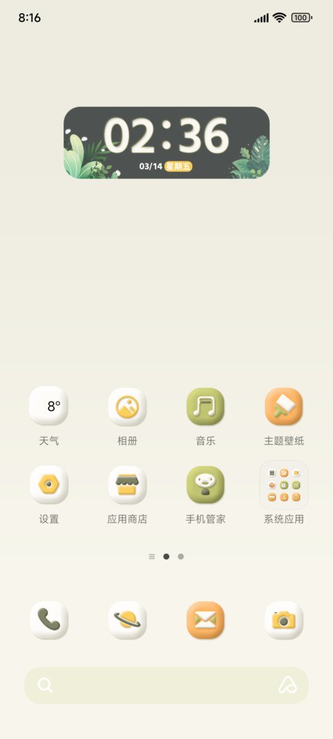 秘境新拟态 screenshot