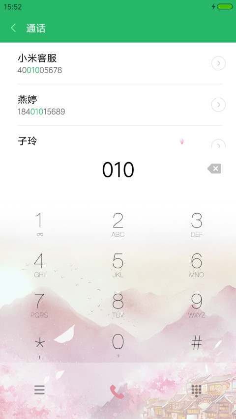 桃花一朵放心上足矣 screenshot