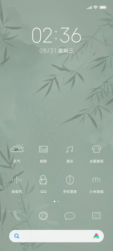 国风少女 烟雨江南 screenshot