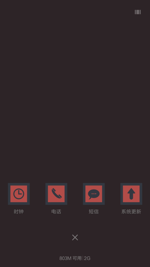 极致简黑 screenshot