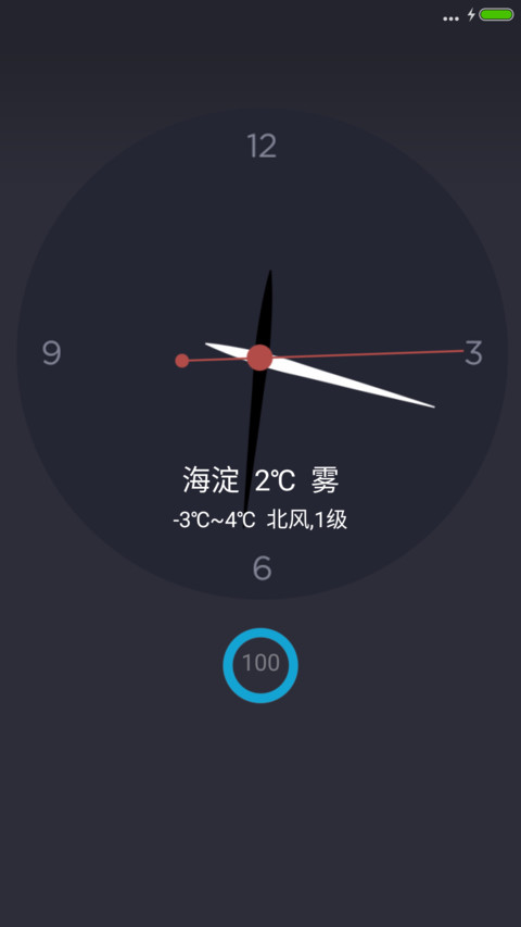 极致简黑 screenshot