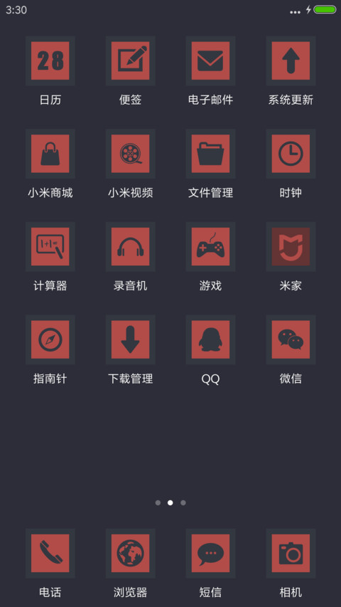 极致简黑 screenshot