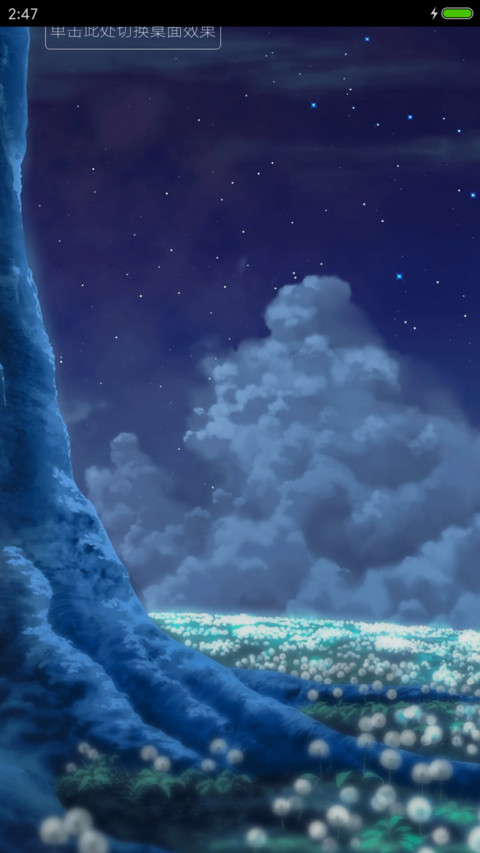 梦幻之夜 screenshot