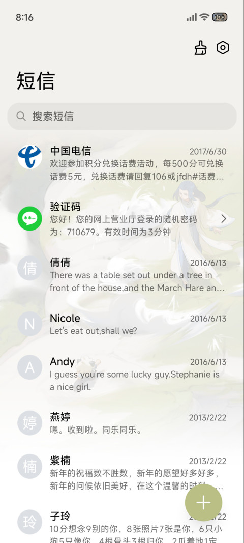 罗小黑 时光同行 screenshot