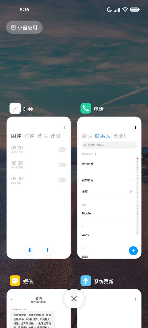 夏日海滩 screenshot