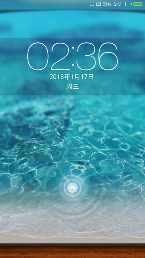 浪一下 screenshot