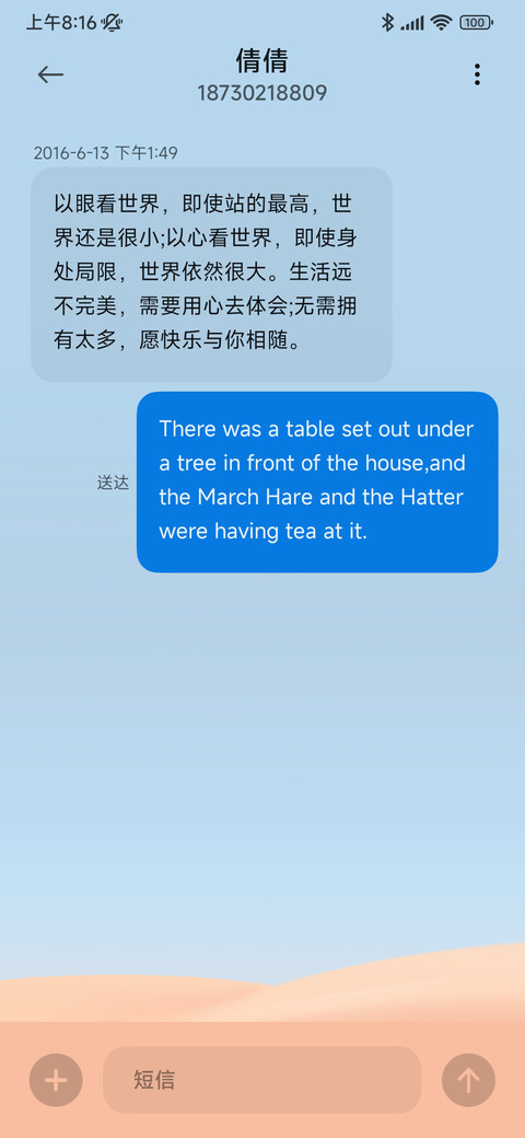繁星与梦 screenshot