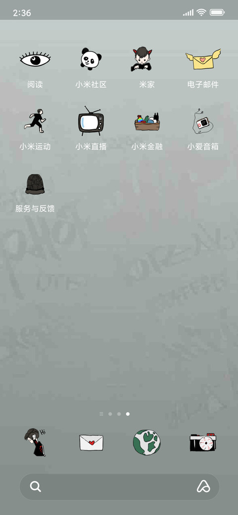 年少轻狂 screenshot