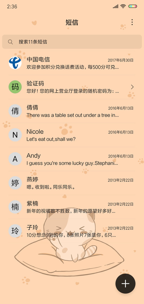快到碗里来喵 screenshot