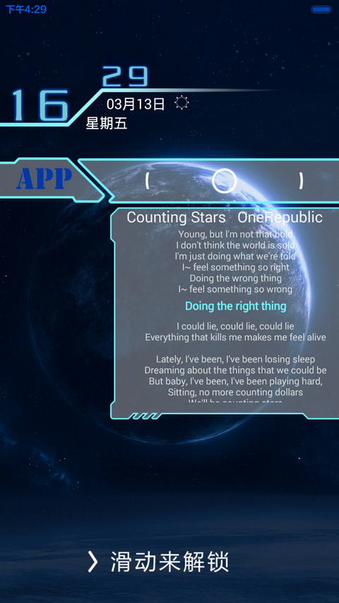 opus 探索者 screenshot