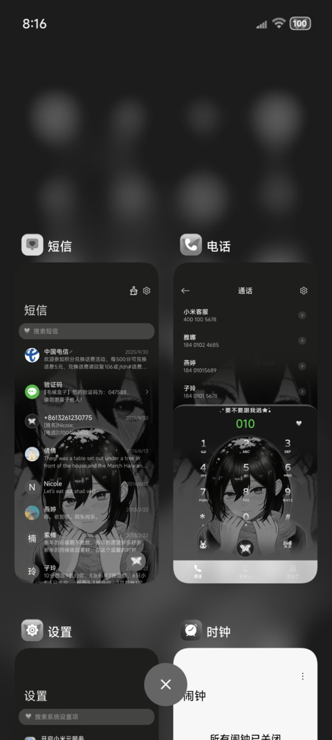 OS重感 雪落无声 screenshot