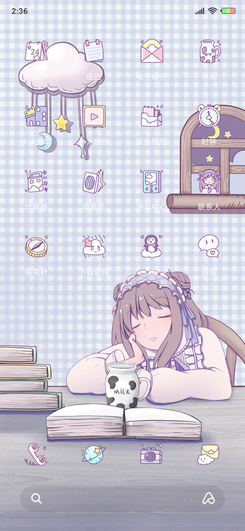 少女日记 screenshot