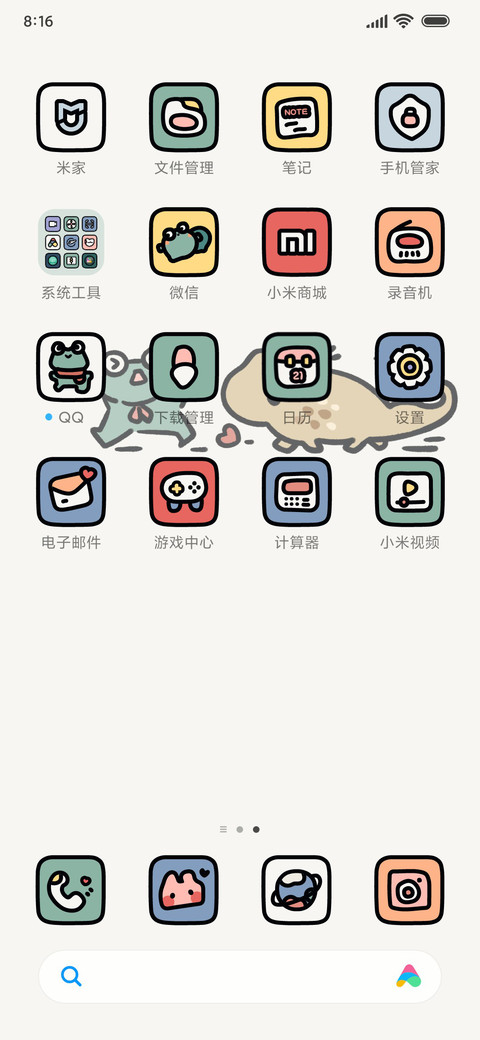 简约涂鸦 功夫青蛙 screenshot