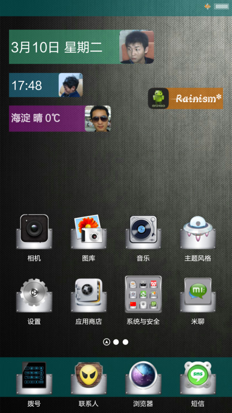 派派 screenshot
