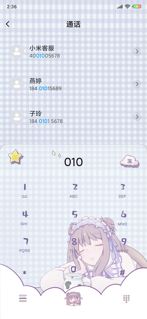 少女日记 screenshot