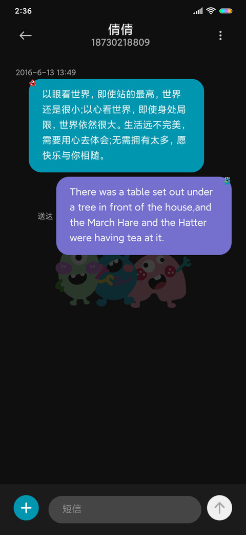 可爱小怪兽 screenshot