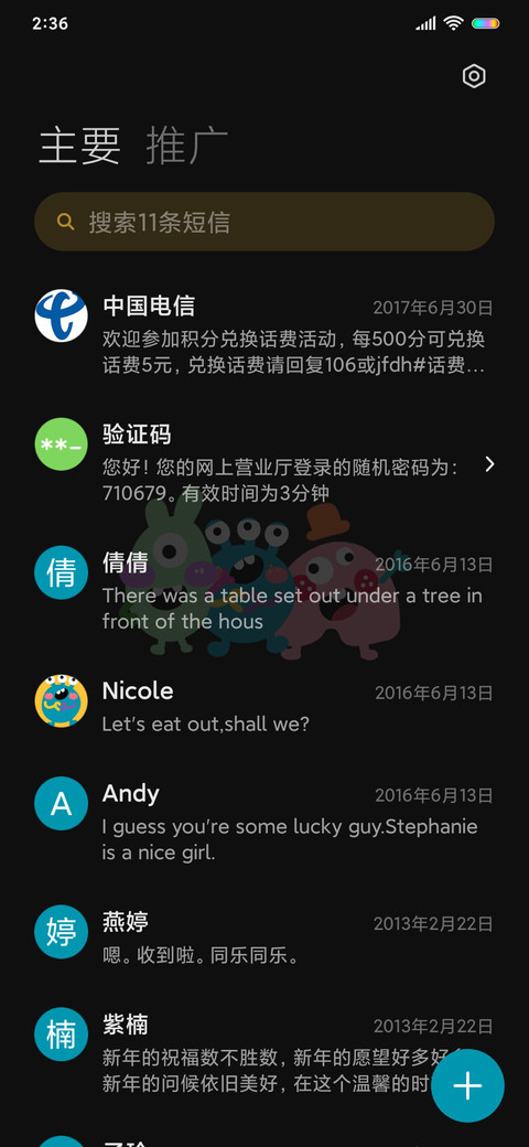 可爱小怪兽 screenshot