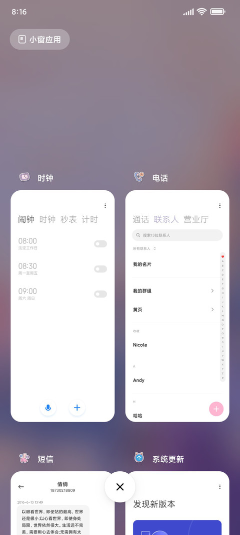 星光琳琅满目 screenshot