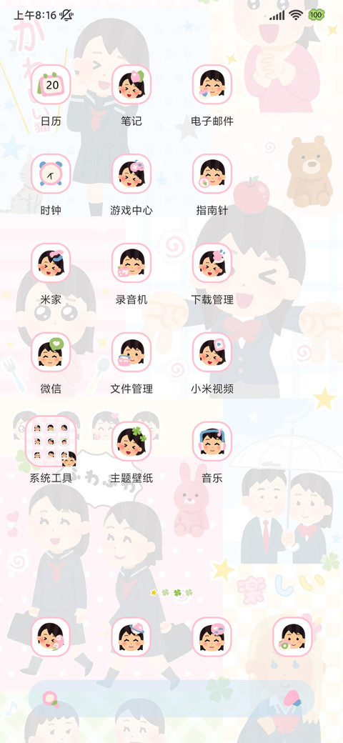 插画小人可爱剪贴簿 screenshot