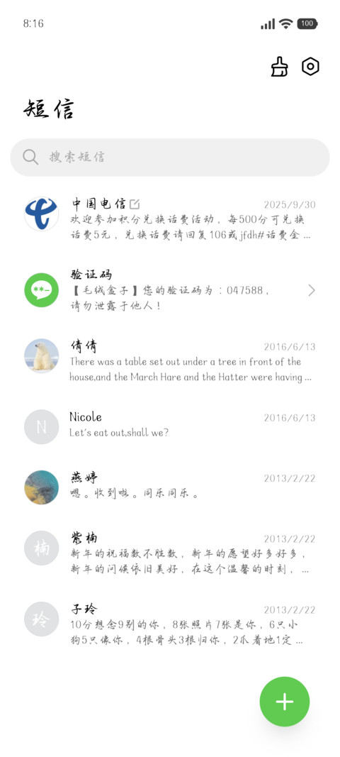 唯独偏爱你救赎浪漫 screenshot