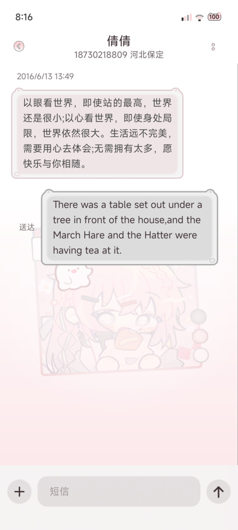 猫猫恋爱日记 screenshot