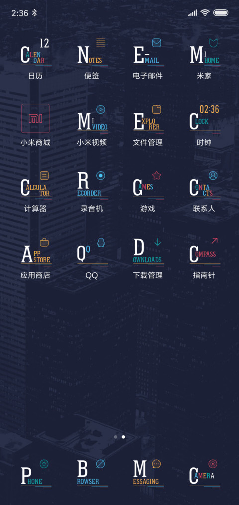 见字如面 screenshot