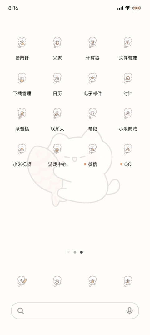 动态 佛系文字 screenshot