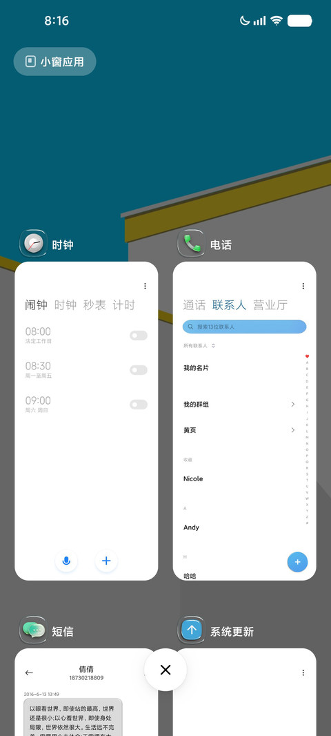 LIUI若水 screenshot