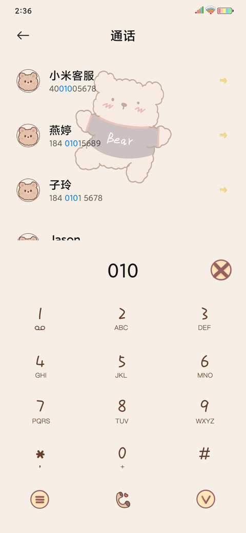 小熊饼干 screenshot