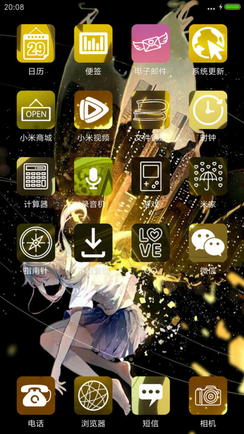 城市边缘 screenshot