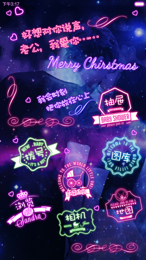 爱情魔法大锁（圣诞情缘）（自由桌面+多锁屏+默密1234） screenshot