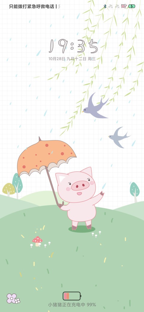 春天也要可爱吖 screenshot