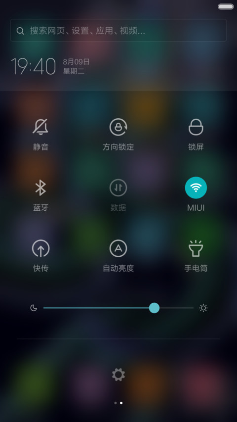 龙神 screenshot