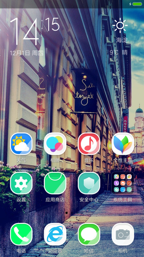 街角 screenshot