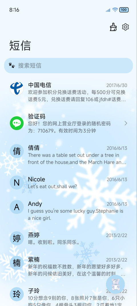 OS初雪情书自定义 screenshot