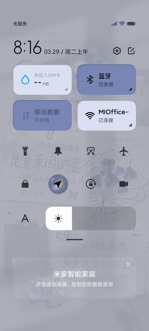 克莱因蓝 温柔限定 screenshot