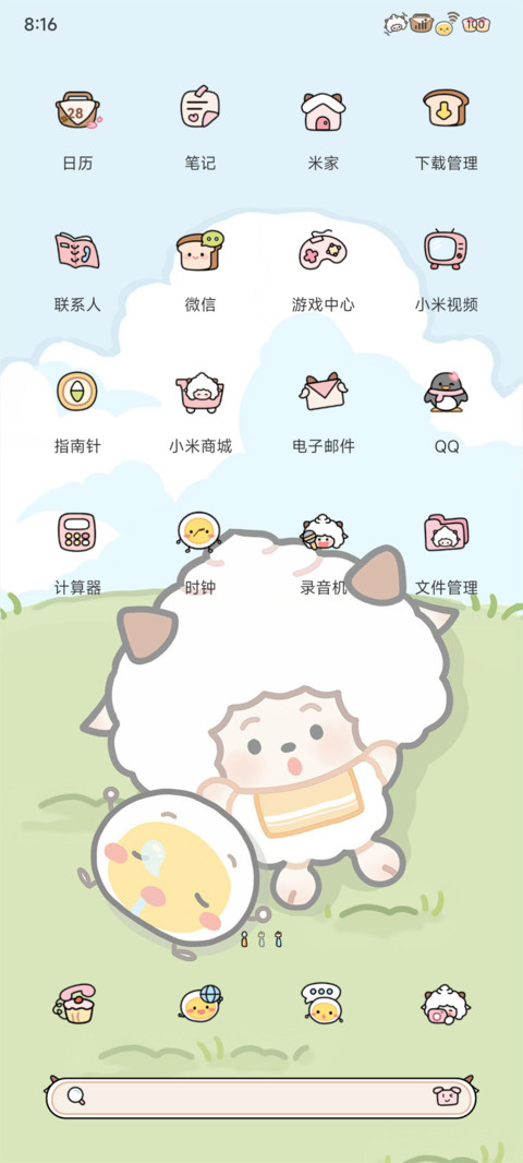 野餐懒羊羊 screenshot
