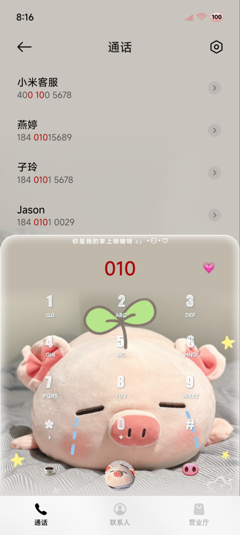 ins涂鸦治愈小猪 screenshot