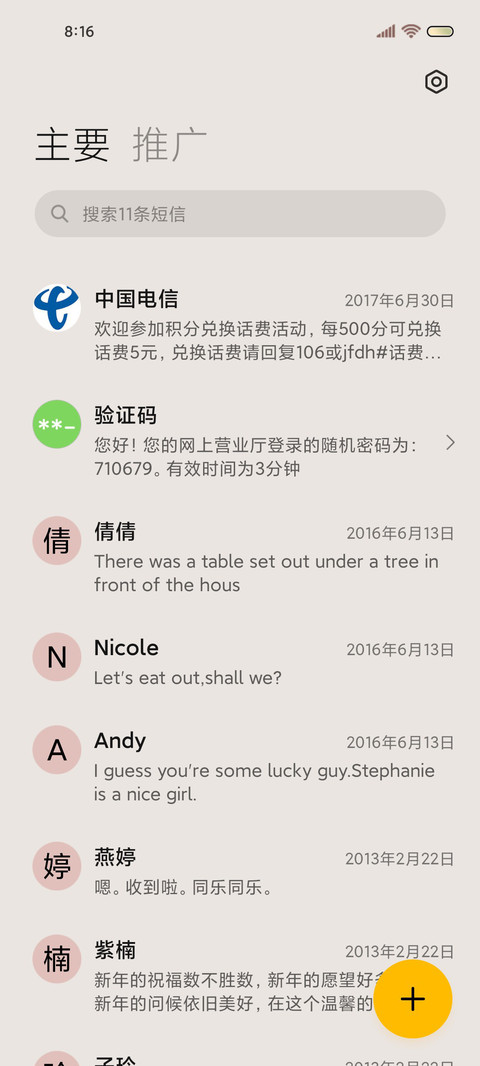 旅程 莫兰迪 screenshot