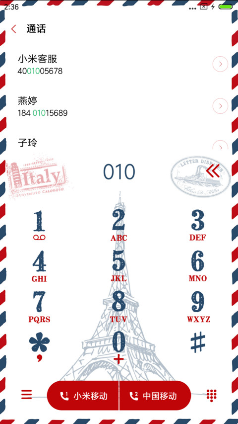 日落巴黎 screenshot