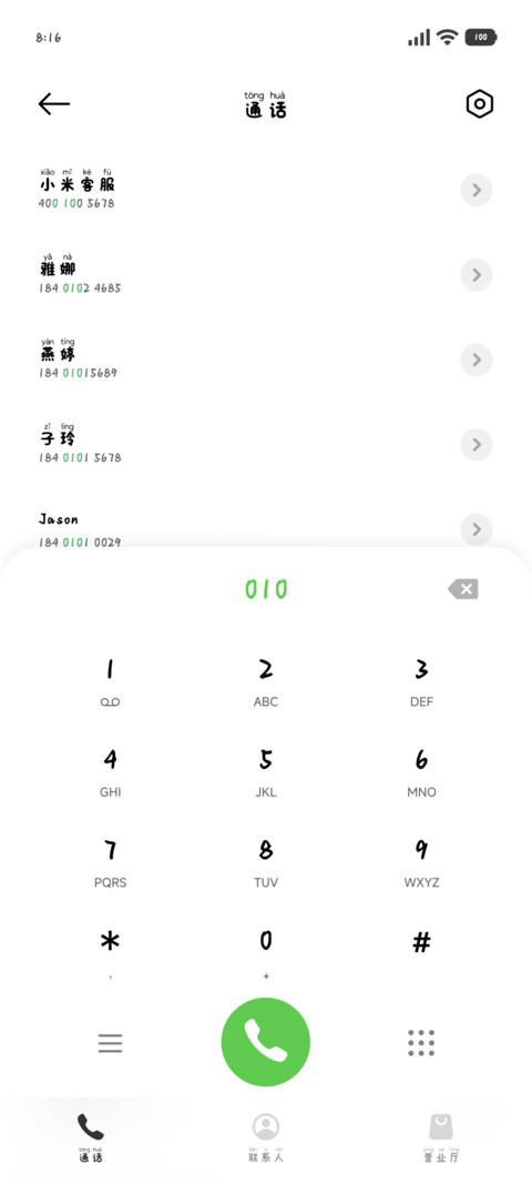 我的世界一直有小猫 screenshot