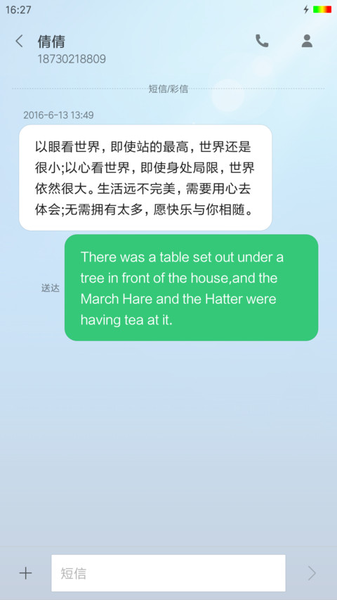田园风光 screenshot