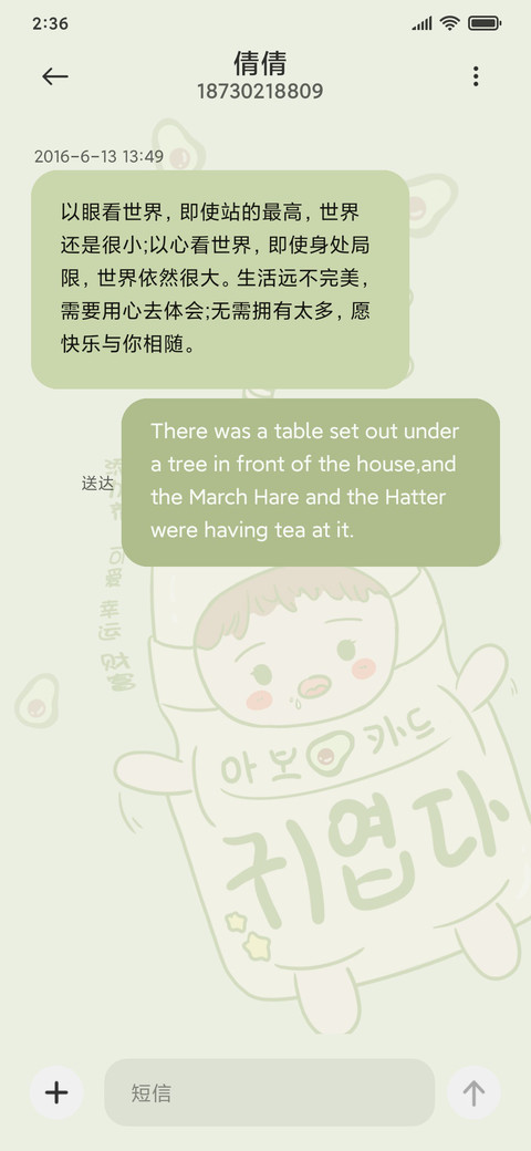 牛油果女孩欢乐多 screenshot