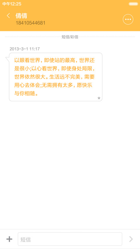 极简 Pro（自由桌面+密码锁屏）默认密码0000 screenshot