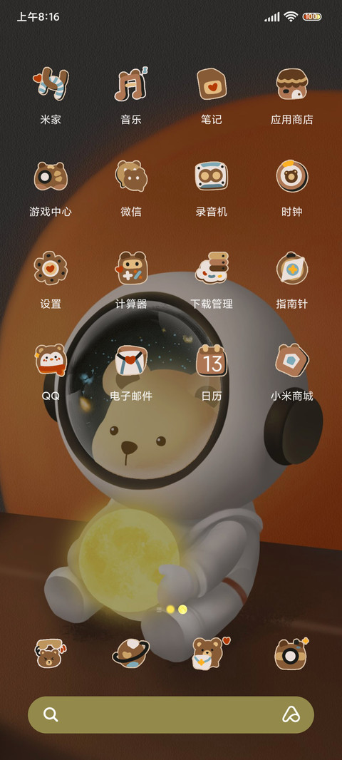 耀眼太空熊 screenshot