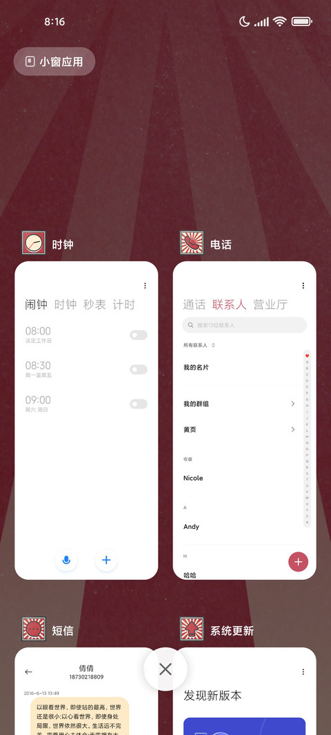 劳动光荣 screenshot
